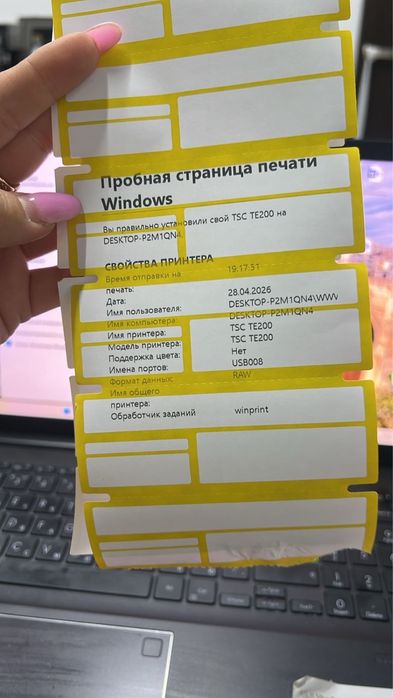 Продаю принтер этикеток TSC TE200 (термотрансферный)