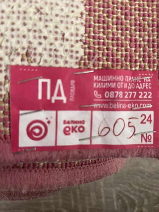 Детски килим голям