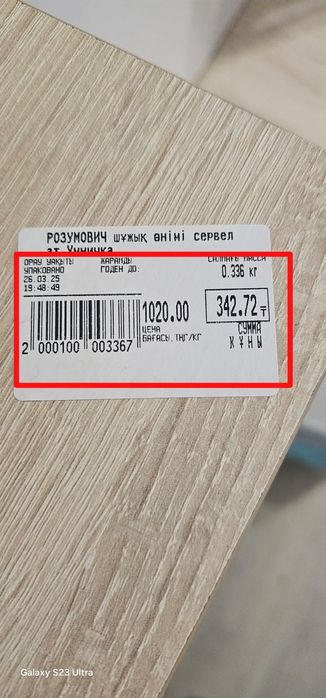 Весы с печатью этикеток ШТРИХ-ПРИНТ 15-2.5 Д1И1 v.4.5