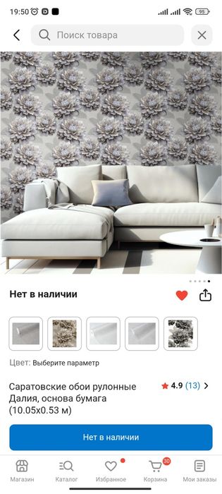 Продам обои в упаковке