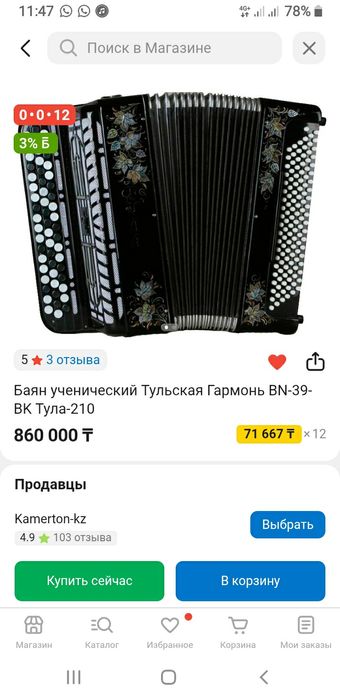 Продам новый баян BN-39 Тула-210 в упаковке