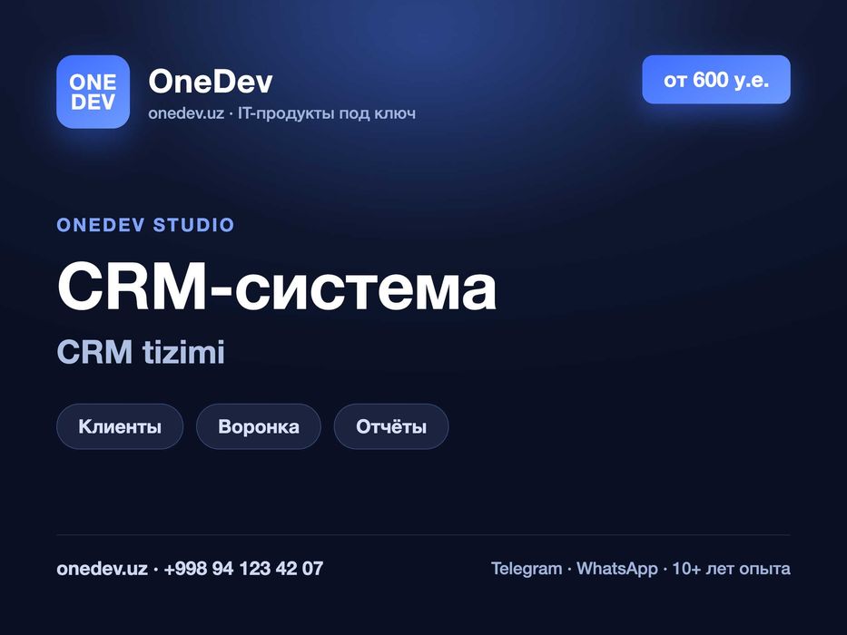 CRM-система под ваш бизнес | CRM tizimi