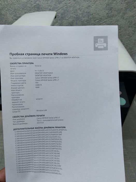 МФУ Canon MF4570dn
принтер, сканер, копир