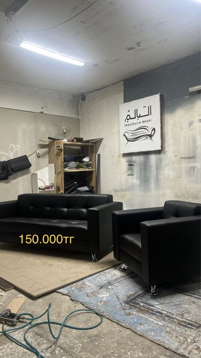 Офисный диван новый