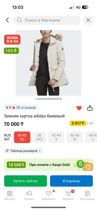 Куртка адидас оригинал