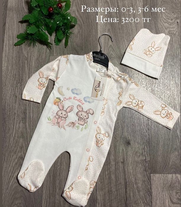 Детские вещи. Турция