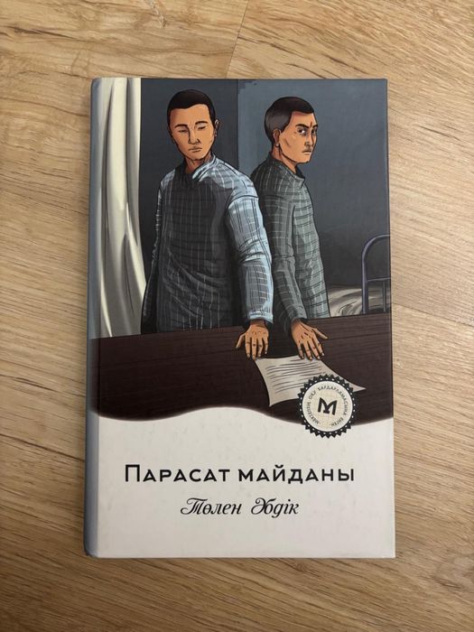 Книги 500-600 тенге