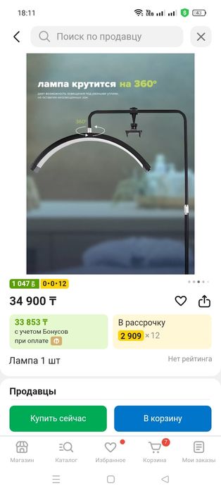 Продается лампа для наращивания ресниц