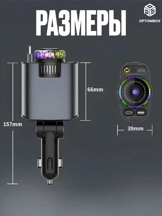 Автомобильная зарядка 5 в 1