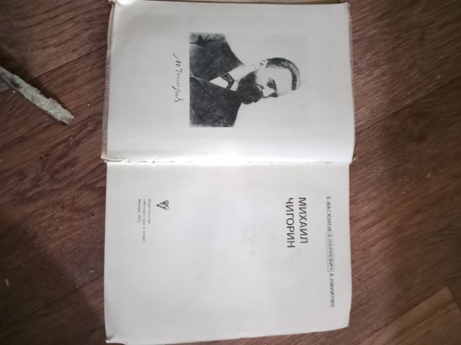 Книга разные советские