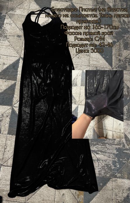 Астана Одежда. Все цены договорные