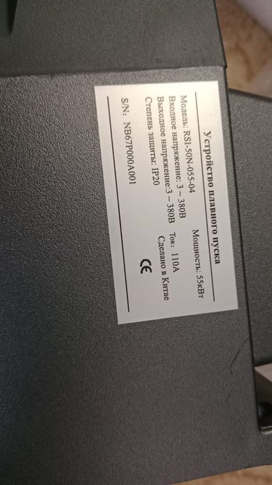 Продам устройство