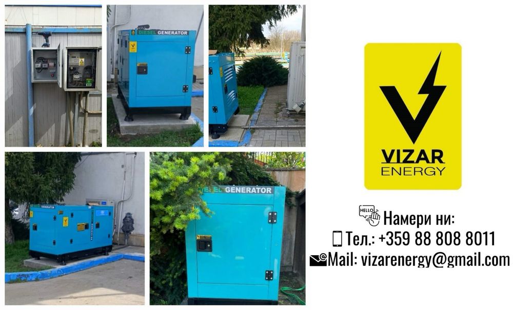 Дизелови генератори/агрегати за ток