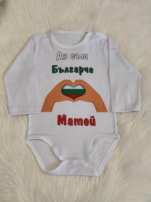 Изработка на бебешко боди за баба марта, 3ти март, 8 март