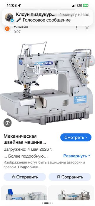 Швейные машинки Kingtex