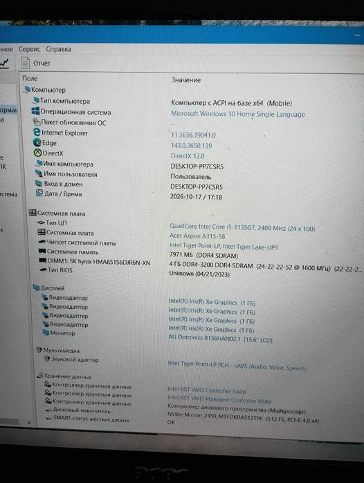 Ноутбук Acer Aspire A315-58