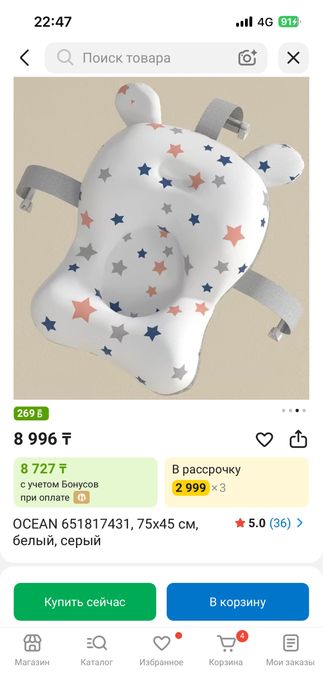 Ванночка для новороженных