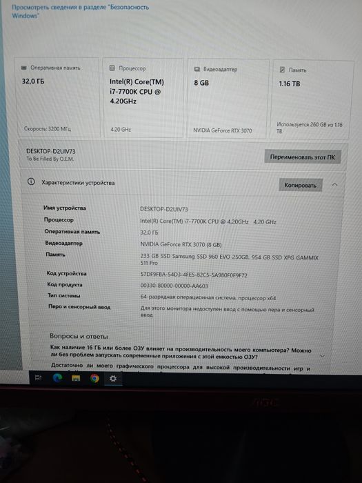 Монитор+системный блок игровой пк