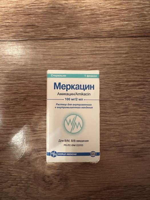 Меркацин 100 мг/2 мл