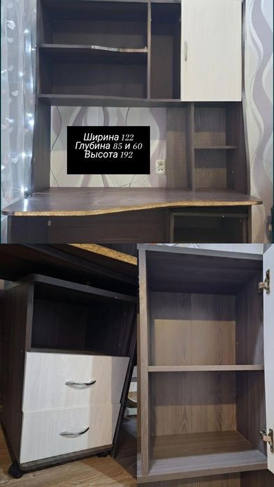 Письменный компьютерный стол