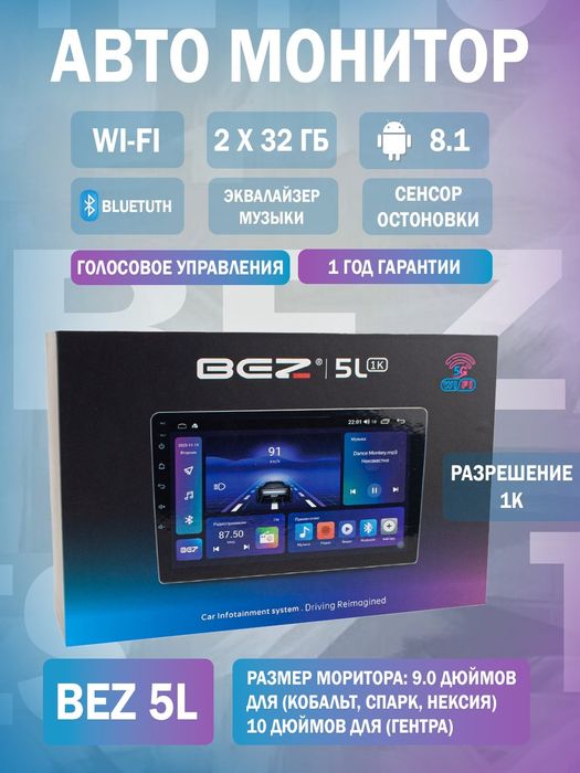 Monitor BEZ 5L 2Х32 GB 5G WiFi