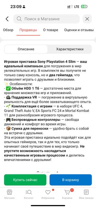 PS 4 за 150000 новый