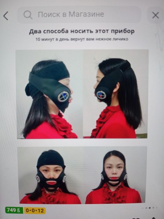 Продам лифтинг массажёр для лица