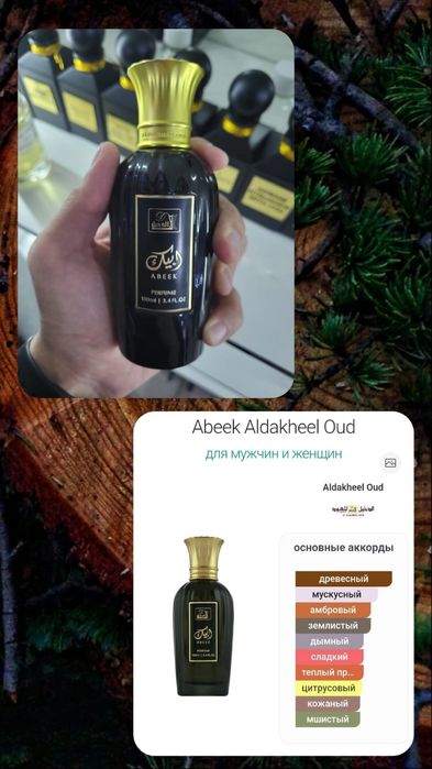 Продам парфюм унисекс