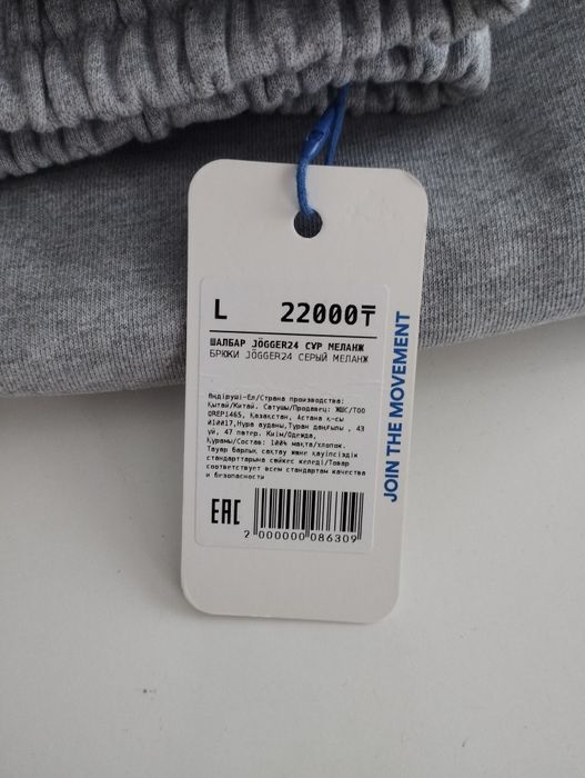 Брюки Джоггер сұр меландж
