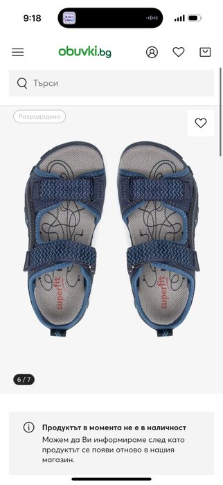 Дамски Сандали Superfit