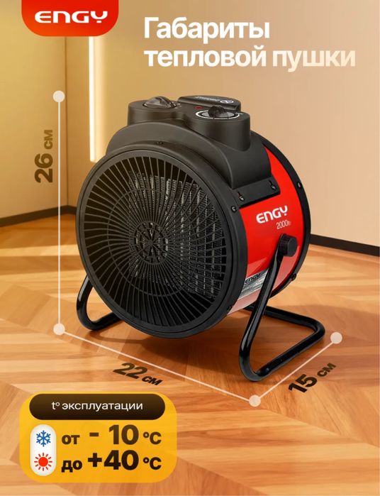 Мощный Обогреватель Тепловая пушка теплопушка Тепловентилятор тепло