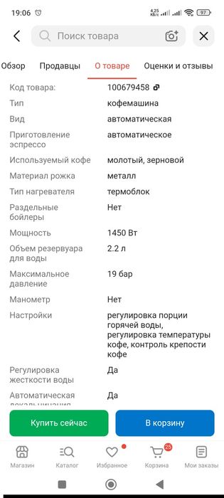 Продам кофемашина Де Лонги примадонна соул