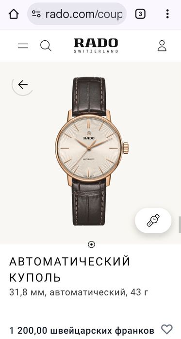 Мужские Часы Rado Couple Classic