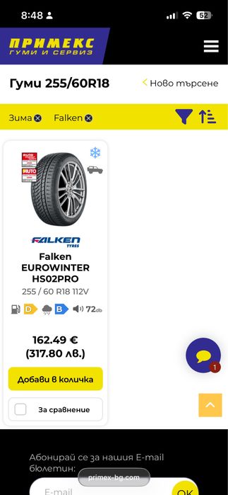 Зимни гуми 225/60R18 Falken