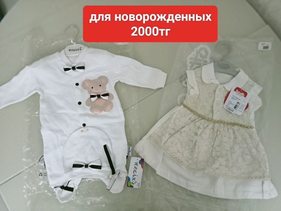 Детские вещи.Новые