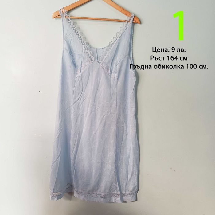 Нови дамски комбинезони от социализма