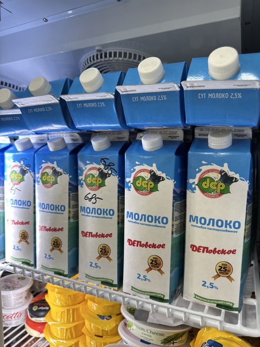 Молочная продукция со скидкой