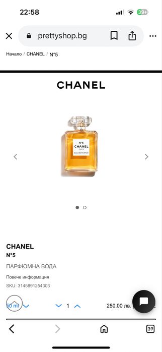 Chanel 5, eau de parfum Chanel N5