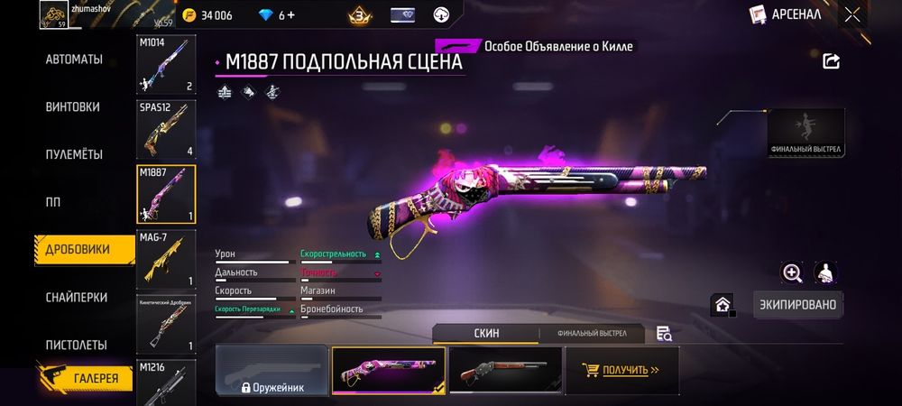 продаю фф аккаунт никакой обман