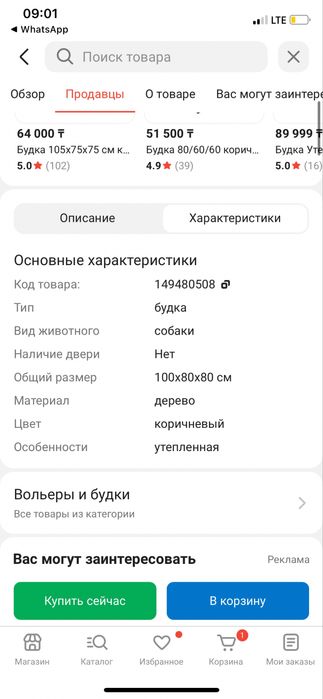 Продам будку для собаки