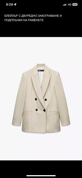 Комплект сако и панталон от Zara