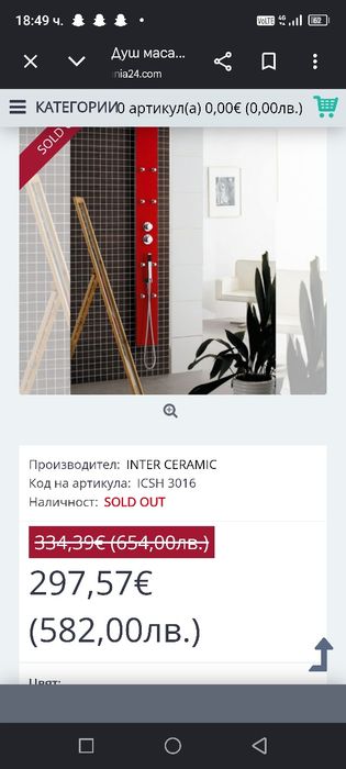 Масажен хидро панел, душ за баня