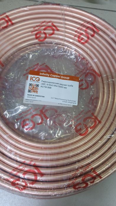 Продам трубки медные для кондера