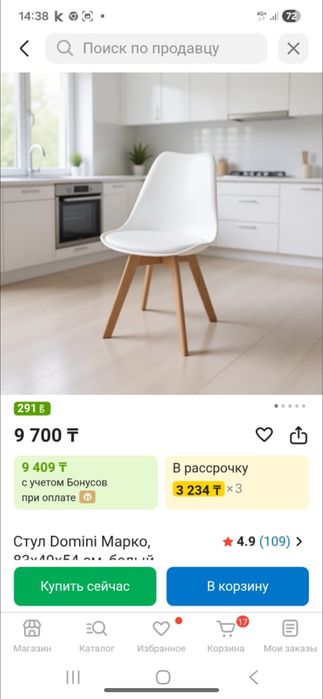 Стул для дома белый