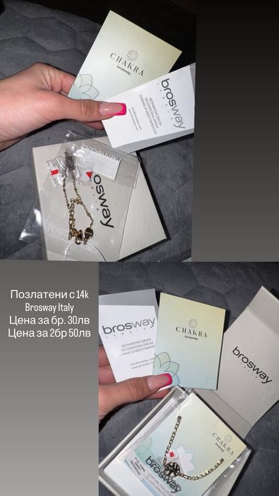 Гривна Brosway - 14-каратово PVD златно покритие