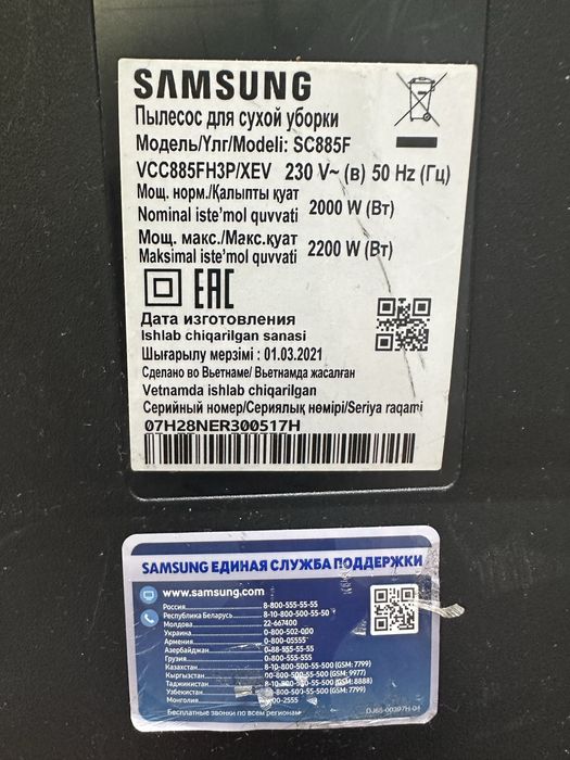 Продам мощный пылесос Samsung