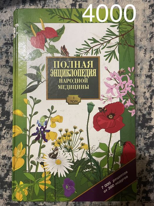 Продам книги разные