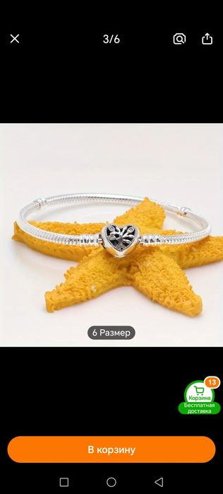 Подарки в честь праздника 8 марта