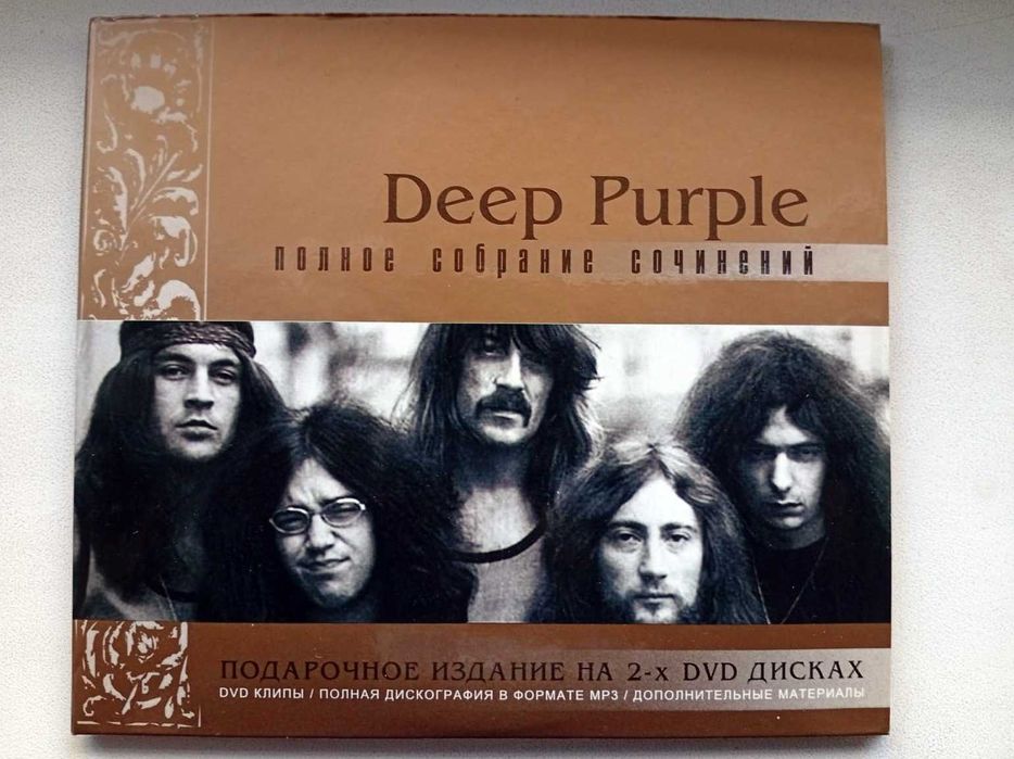Подарочное издание на 2-х DVD-дисках группа Deep Purple