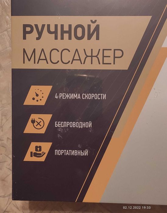 ручной массажёр Askardo nira